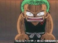 海贼王，索隆6次放出大招，3人毫发无伤，1人中鬼斩仍和索隆打平