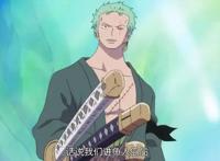 海贼王：尾田证实索隆的左眼已瞎，还在幻想索隆开眼的人醒醒吧