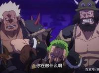 海贼王：索隆拥有霸王色？动画给出实锤了
