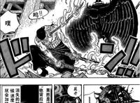 海贼王1035话索隆VS烬