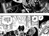 海贼王1035话索隆VS烬