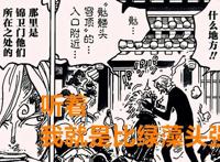 海贼王1020话：网友都说索隆要比山治强，但却忽略了一个逻辑问题