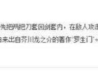 海贼王：那么喜欢索隆的你，却不一定知道索隆的这个小秘密！
