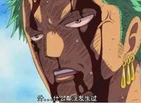 索隆身世即将揭晓？重温下索隆的剑术招式