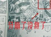 海贼王1035话：索隆觉醒霸王色缠绕，一击秒杀烬，实力比肩鹰眼？