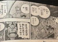 海贼王1033话：索隆专场！阎魔激发出索隆体内的霸王色霸气