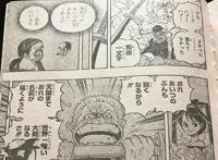 海贼王1033话：索隆专场！阎魔激发出索隆体内的霸王色霸气