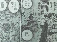 海贼王1046话：路飞与凯多互轰，路飞掌控雷电之力，将释放新招式