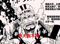 海贼王1051话：路飞将凯多击败后还有四个强敌，最后一个基本无解
