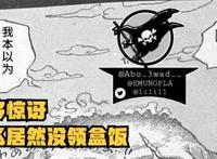 海贼王1045话：路飞果然死过一次！“五档”的副作用是消耗生命
