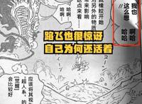 海贼王1045话：路飞果然死过一次！“五档”的副作用是消耗生命