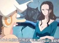 《海贼王》被路飞带跑偏的妮可罗宾