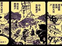 海贼王：路飞不管什么战斗都有伙伴，御田会败因为爱永远独来独往