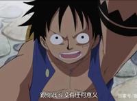 海贼王：路飞霸气外漏的几个瞬间