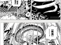 海贼王即将完结？路飞5档终极形态已出