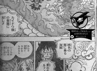海贼王1026话，路飞凯多霸王色碰撞撕裂天空，路飞正式封皇