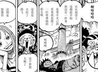 海贼王1060话分析：路飞最终的梦想，罗杰在25年前就知道了