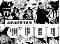 海贼王1000话名《草帽路飞》，细看本话路飞4大高光时刻，太帅了
