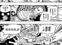海贼王漫画1045话路飞又满血复活