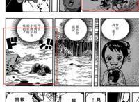 海贼王923话，路飞与凯多差距大，一击被秒杀，四皇果然不是吹的