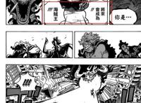 海贼王923话，路飞与凯多差距大，一击被秒杀，四皇果然不是吹的
