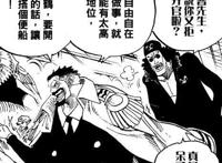 海贼王971话预测：青雉前往和之国辅助路飞，索隆将会被封剑神