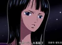 一家人终于齐齐整整了，《海贼王》罗宾终于也沦陷了