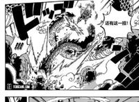 《海贼王》1003话汉化版：五位超新星疲惫不堪，四皇占据上风