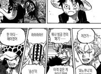 海贼王1001话：三船长用大招击中凯多，然而凯多却毫发无损