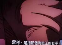 《海贼王》，2019剧场版，最强敌人，出场！