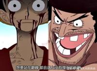 海贼王：海贼王大结局并不是令人喜欢的结果，大结局索隆成了亮点