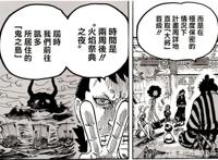 海贼王921话：草帽团分到七个任务，三个超级打手上线，媲美杰克