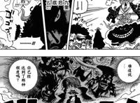 海贼王1001话漫画：凯多认可的强者，海军无人上榜