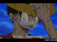 海贼王——路飞成为大海贼，是梦想还是宿命？