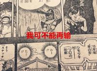 海贼王1033话：地狱之王诞生，索隆实力超御田了，烬还有底牌