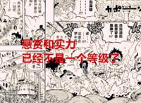 海贼王剧情分析：路飞和索隆的差距越来越远，索隆实力不如基德？