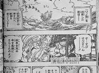 海贼王1058话，全员赏金公布，老沙暴打巴基，真正的四皇另有其人