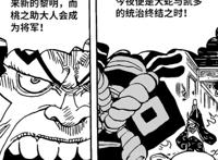 海贼王1022话：尾田官宣！明天结束鬼之岛战争，凯多和大蛇落败