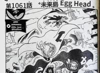 海贼王1061话「个人汉化」贝加庞克登场草帽团海上大冒险