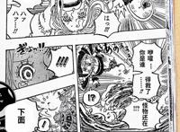 海贼王1061话「个人汉化」贝加庞克登场草帽团海上大冒险