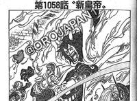 海贼王1058话「个人汉化」新四皇路飞和巴基的悬赏金公布