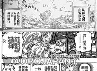海贼王1058话「个人汉化」新四皇路飞和巴基的悬赏金公布