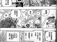 海贼王1058话「个人汉化」新四皇路飞和巴基的悬赏金公布