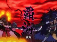 海贼王1025集：索隆封神！双皇联手释放“霸海”，撼动整个鬼岛