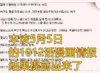 海贼王1012话，山治开始守护重伤的索隆，乌尔缇VS四皇大妈