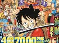《海贼王》如今究竟取得多高的成就了