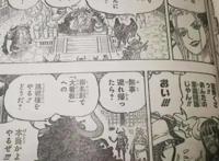 海贼王979话：甚平被路飞，索隆坑惨，罗宾新装美爆，三灾要易主