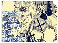 海贼王1014话，凯多确认路飞掉入海洋，乔巴蓝波球让奎因再次吃瘪