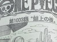 海贼王第1003话：索隆彰显“王副”实力，人兽凯多终于登场！