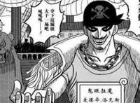 海贼王最古老的六个海贼，其中有一个是鹰眼的父亲